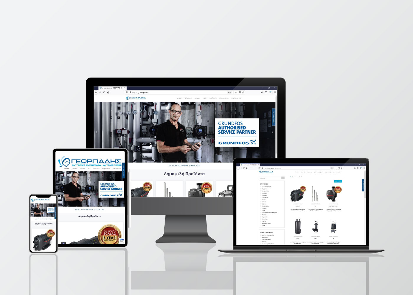website αντλίες Georgiadis Grundfos