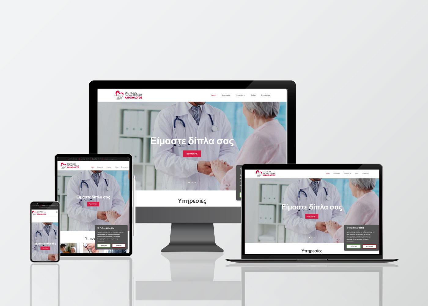 website Ευάγγελος Παπαματθαίου