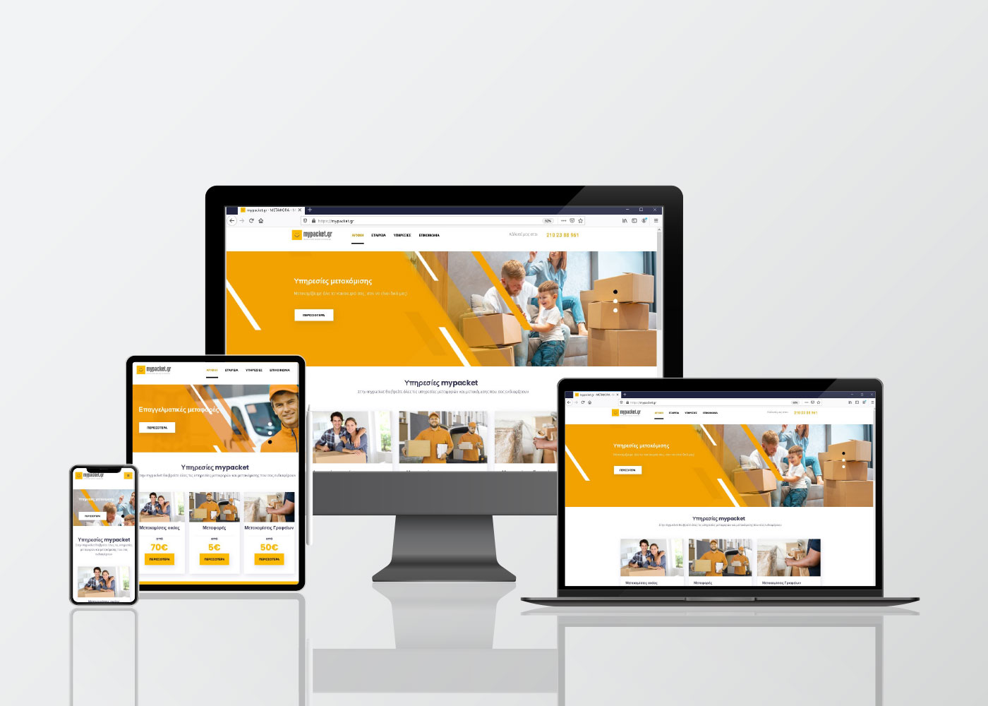 website mypacket