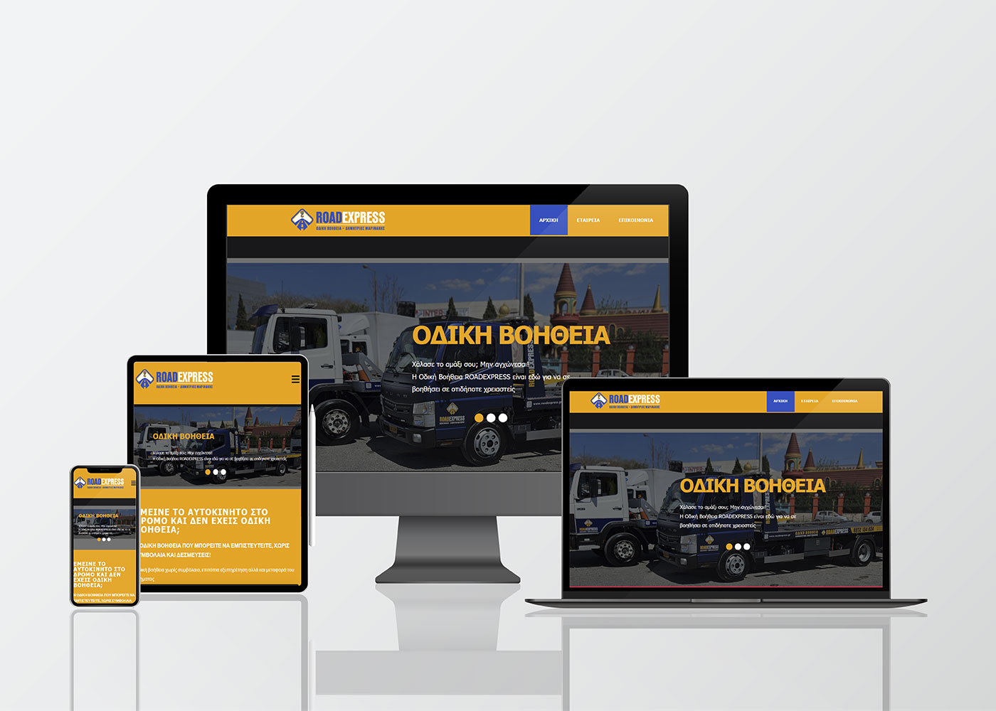 website roadexpress