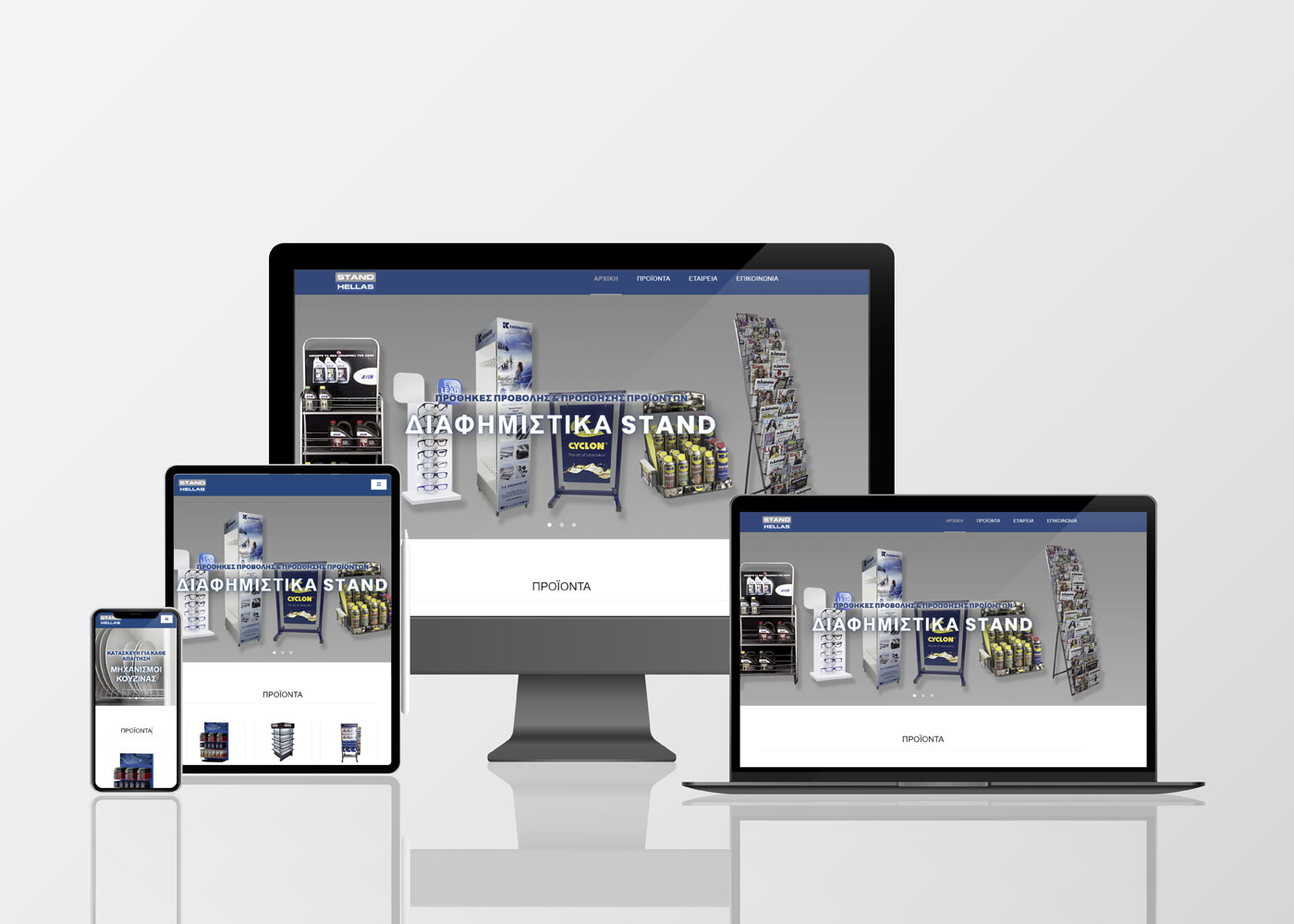 website STAND HELLAS